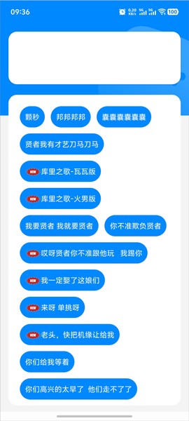 瓦瓦语音盒截图1