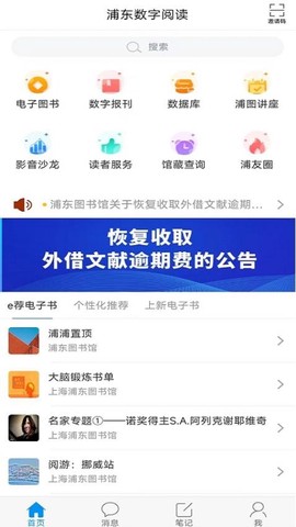 浦东数字阅读[图1]