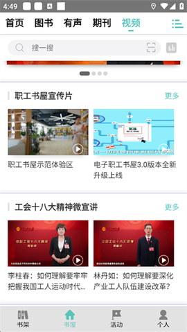 职工书屋[图3]