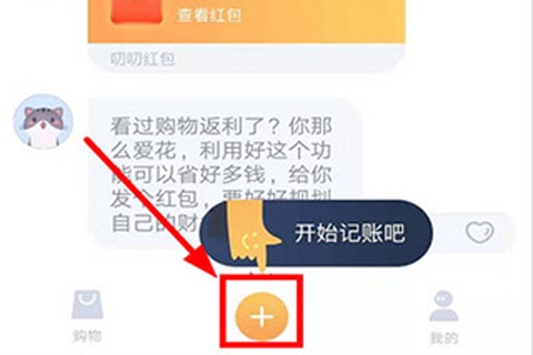 叨叨记账[图1]
