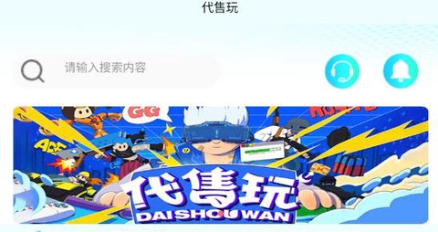 代售玩[图1]
