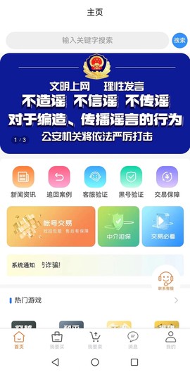 代售玩截图2