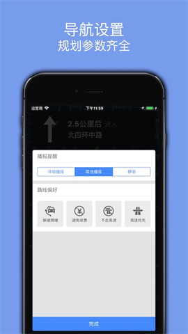百斗导航截图1