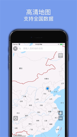 百斗导航截图3