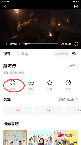 特狗app免费追剧苹果版[图4]