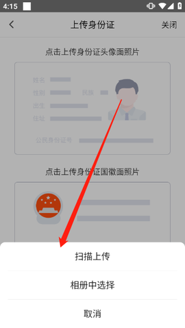 闪送员[图2]