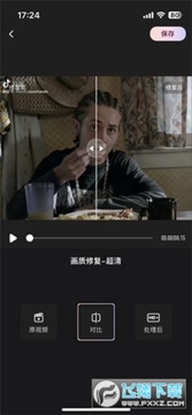 Wink画质修复[图5]