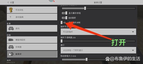 我的世界开关怎么做