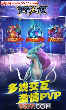 超梦传说[图1]