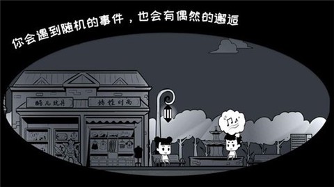 众生游截图2