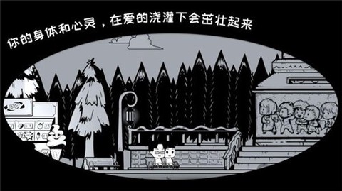 众生游截图3