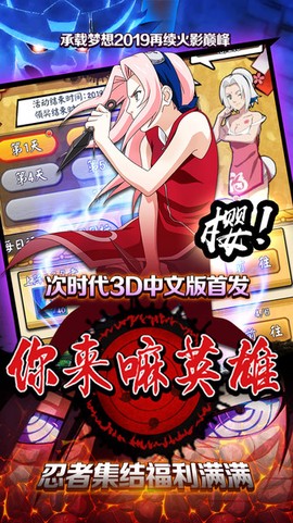 你来嘛英雄截图3