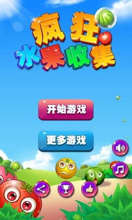 疯狂水果收集截图3