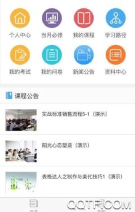 快享学[图2]