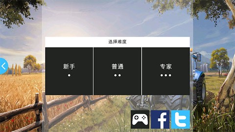 模拟农场[图4]