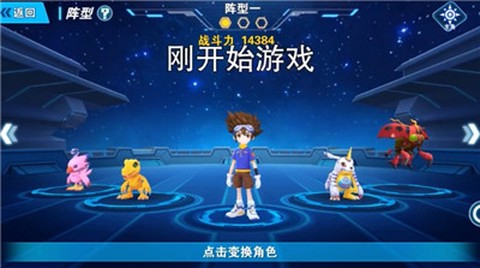 数码世界奇幻之旅截图2