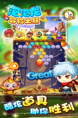 泡泡龙冒险之旅截图2
