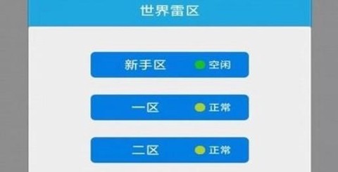 扫雷作战[图2]