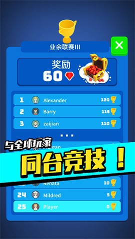足球冲鸭！截图2