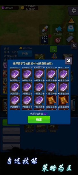 剑阁保卫战截图3