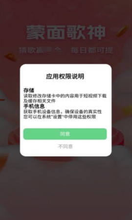 蒙面歌神[图1]