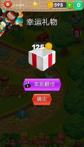 全民宝石消消消截图2
