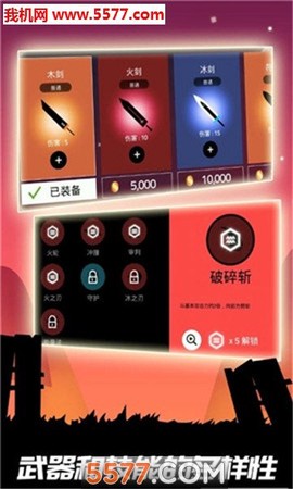 明日世界:光明骑士截图3