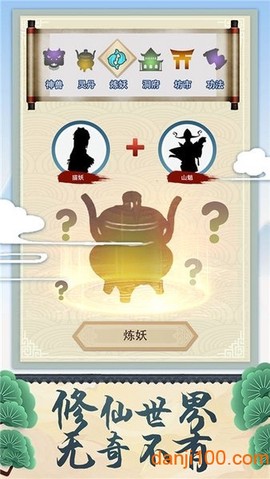 修仙成首富[图1]