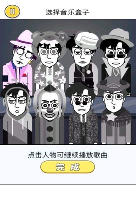 音乐节奏王者[图2]