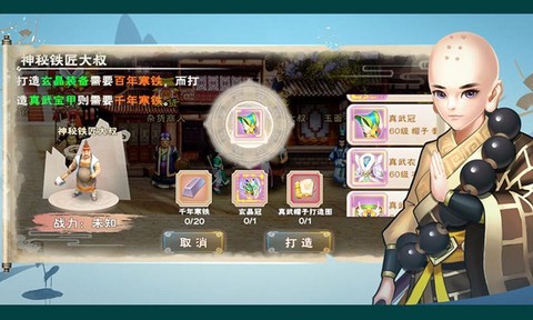 修仙成首富截图1