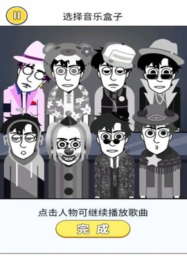 音乐节奏王者截图3