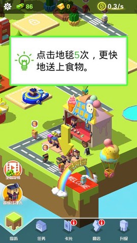 放置美食[图2]