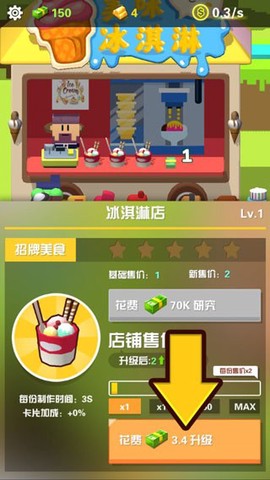 放置美食[图4]