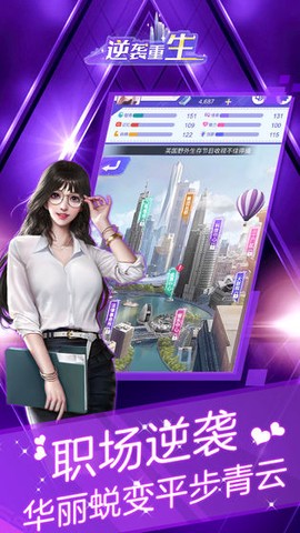逆袭重生[图3]