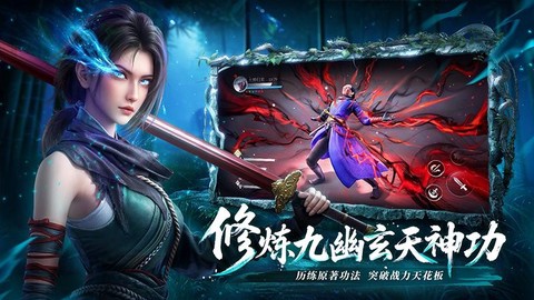 不良人：破局截图3