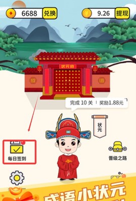 成语小举人[图1]