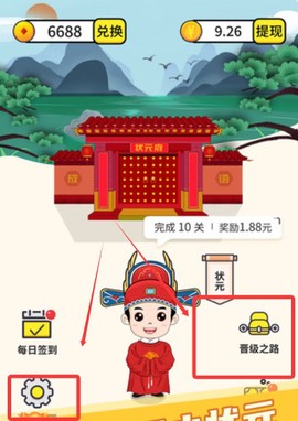 成语小举人[图2]