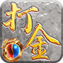 屠龙霸业
