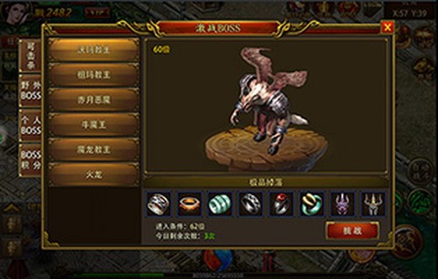 屠龙霸业[图1]