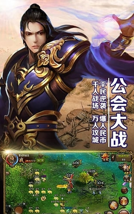 屠龙霸业截图2