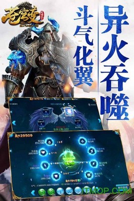 苍穹变截图3