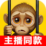 我是一只猴