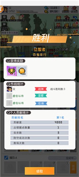 马赛克英雄截图1