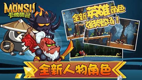 卡牌萌兽[图1]