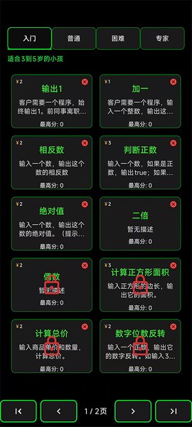 程序员模拟器[图2]