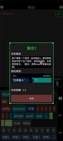 程序员模拟器[图3]