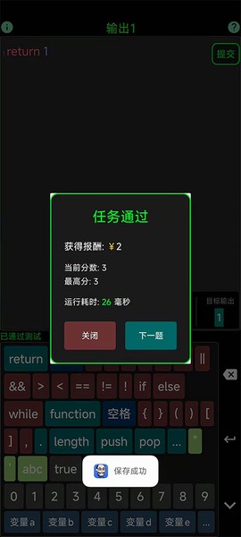 程序员模拟器[图4]