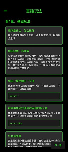 程序员模拟器截图3