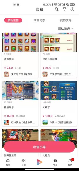早游戏零氪版截图2
