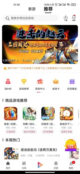 早游戏零氪版截图3